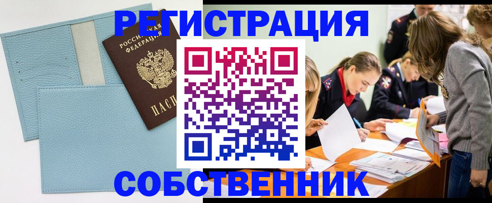 временная регистрация 2025 в Зуевке