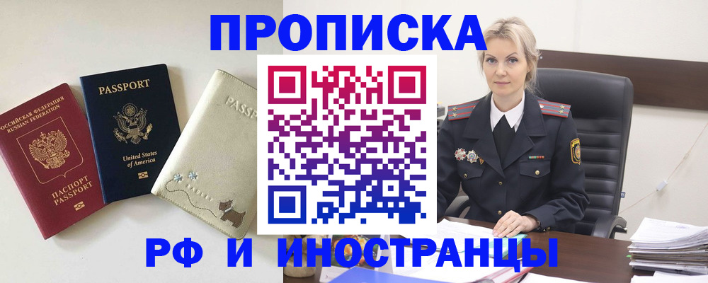 временная регистрация собственник в Зуевке
