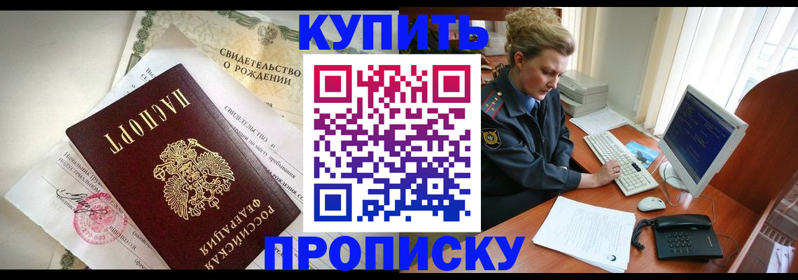 где прописаться в Зуевке