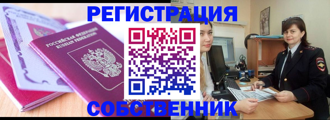 прописка законно в Зуевке